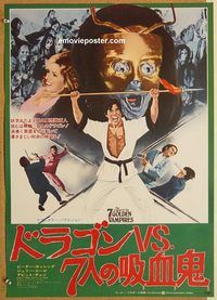 w625 7 BROTHERS MEET DRACULA Japanese movie poster '79 kung fu!
