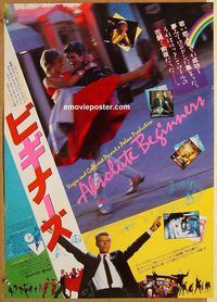 w626 ABSOLUTE BEGINNERS Japanese movie poster '86 David Bowie