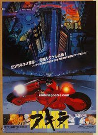 w630 AKIRA style B Japanese movie poster '87 Otomo, classic anime!