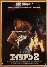 w631 ALIENS Japanese movie poster '86 James Cameron, Sigourney Weaver