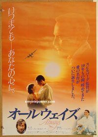 w633 ALWAYS Japanese movie poster '89 Steven Spielberg, Hunter