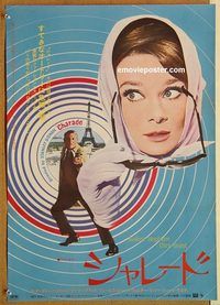 w670 CHARADE Japanese movie poster R73 Cary Grant, Audrey Hepburn