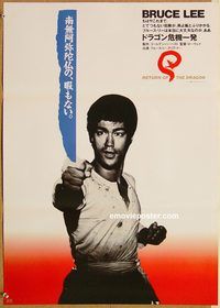 w674 FISTS OF FURY Japanese movie poster R83 Bruce Lee