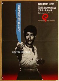 w675 FISTS OF FURY Japanese movie poster R83 Bruce Lee
