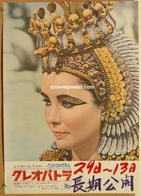 w681 CLEOPATRA Japanese movie poster '64 Elizabeth Taylor closeup!