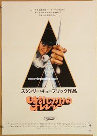 w682 CLOCKWORK ORANGE Japanese movie poster '72 Stanley Kubrick