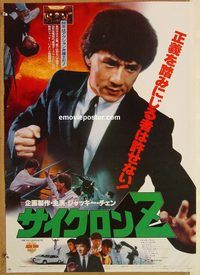w690 CYCLONE Z Japanese movie poster '88 Jackie Chan, martial arts!