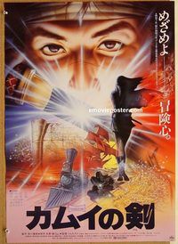 w691 DAGGER OF KAMUI style A Japanese movie poster '85 cartoon!