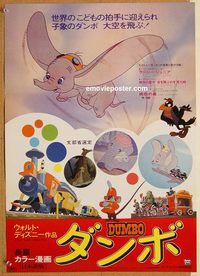w714 DUMBO Japanese movie poster R74 Walt Disney circus classic!