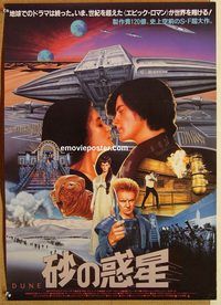 w715 DUNE Japanese movie poster '84 Kyle MacLachlan, David Lynch