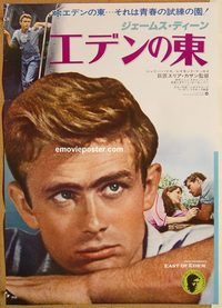 w718 EAST OF EDEN Japanese movie poster R78 James Dean, Julie Harris