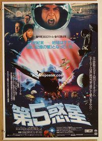 w728 ENEMY MINE style A Japanese movie poster '85 Quaid, Gossett Jr.