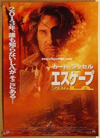w733 ESCAPE FROM LA Japanese movie poster '96 Kurt Russell, Carpenter