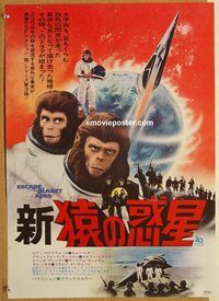w734 ESCAPE FROM THE PLANET OF THE APES Japanese movie poster '71