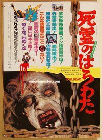 w736 EVIL DEAD Japanese movie poster '85 Campbell, Sam Raimi classic!