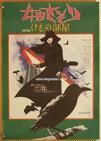 w744 FEMALE PRISONER SCORPION BEAST STABLE Japanese movie poster '73 Meiko Kaji