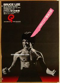 w751 CHINESE CONNECTION style A Japanese movie poster R83 Bruce Lee
