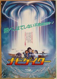 w757 FLIGHT OF THE NAVIGATOR style B Japanese movie poster '86 Disney