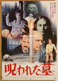 w762 FROM BEYOND THE GRAVE Japanese movie poster '73 Peter Cushing