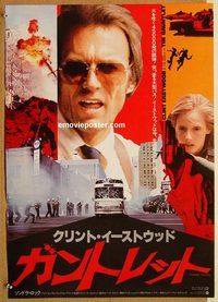 w770 GAUNTLET Japanese movie poster '77 Clint Eastwood, Locke