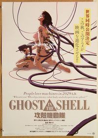 w773 GHOST IN THE SHELL Japanese movie poster '95 Mamoru Oshi anime!