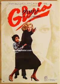 w777 GLORIA Japanese movie poster '80 John Cassavetes, Rowlands