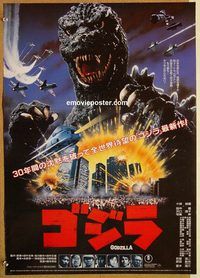 w783 GODZILLA 1985 Japanese movie poster '84 Toho, Ken Tanaka