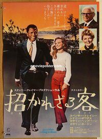 w797 GUESS WHO'S COMING TO DINNER Japanese movie poster '67 Poitier