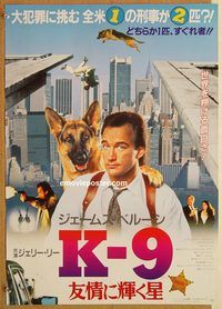 w830 K-9 Japanese movie poster '88 James Belushi, German Shepherd!
