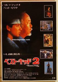 w832 KARATE KID 2 Japanese movie poster '86 Pat Morita, Macchio