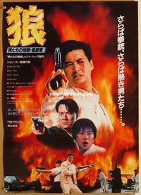 w837 KILLER Japanese movie poster '90 John Woo, Chow Yun-Fat
