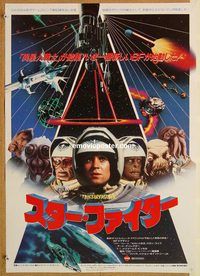 w849 LAST STARFIGHTER Japanese movie poster '84 Lance Guest, sci-fi
