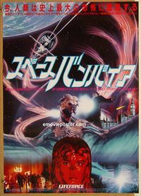 w852 LIFEFORCE Japanese movie poster '85 Tobe Hooper, Railsback
