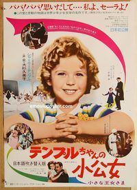 w858 LITTLE PRINCESS Japanese movie poster '79 Shirley Temple