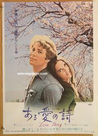 w863 LOVE STORY style A Japanese movie poster '70 MacGraw, O'Neal