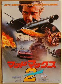 w867 MAD MAX 2: THE ROAD WARRIOR Japanese movie poster '82 Mel Gibson
