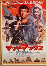 w868 MAD MAX BEYOND THUNDERDOME Japanese movie poster '85 Mel Gibson