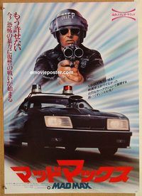 w865 MAD MAX style A Japanese movie poster '80 Mel Gibson, Miller