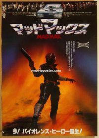 w866 MAD MAX style B Japanese movie poster '80 Mel Gibson, Miller