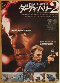 w870 MAGNUM FORCE Japanese movie poster '73 Eastwood, Dirty Harry