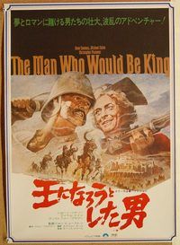 w872 MAN WHO WOULD BE KING Japanese movie poster '75 Connery, Caine