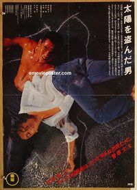 w871 MAN WHO STOLE THE SUN Japanese movie poster '79 Hasegawa