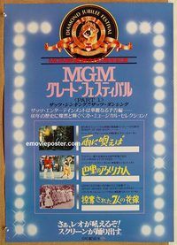 w881 MGM DIAMOND JUBILEE Japanese movie poster c84 Part I, the greats!
