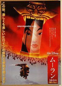 w885 MULAN Japanese movie poster '98 Disney, great rare style!