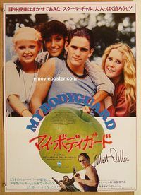 w887 MY BODYGUARD Japanese movie poster '80 Matt Dillon, Baldwin