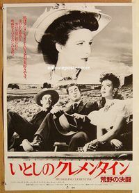 w888 MY DARLING CLEMENTINE Japanese movie poster R83 John Ford