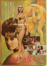 w898 OLDEST PROFESSION Japanese movie poster '68 Raquel Welch