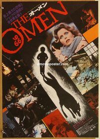 w899 OMEN Japanese movie poster '76 Gregory Peck, Lee Remick, horror!