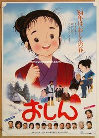 w906 OSHIN Japanese movie poster '83 cool Japanese movie poster anime cartoon!