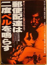 w907 OSSESSIONE Japanese '79 Luchino Visconti classic, close up of Clara Calamai & Girotti!